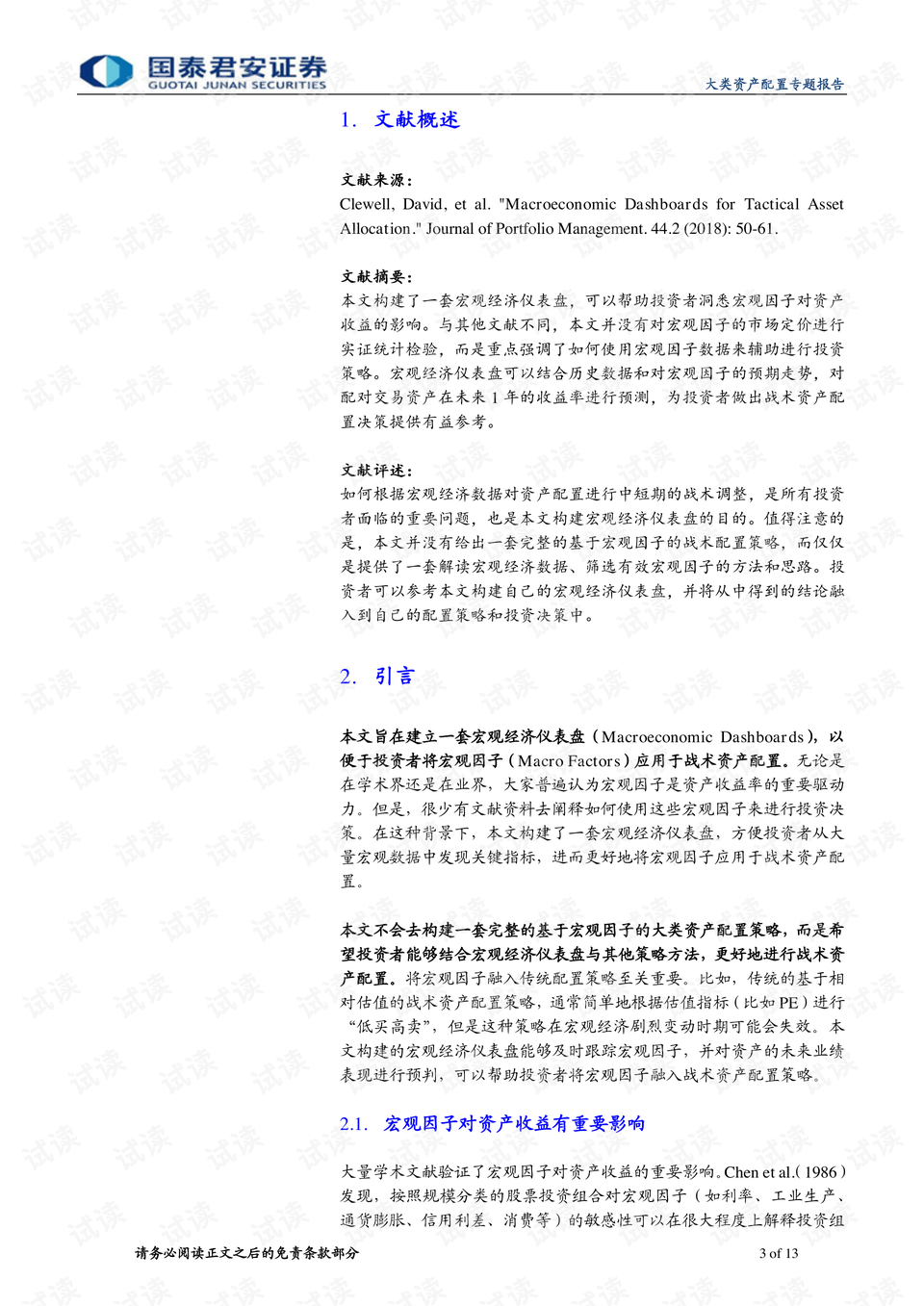 新澳2025资料最新大全和2025今晚必出三肖,详细解答、解释与落实-警惕虚假宣传-详细解答、解释与落实